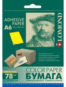 Самоклеящаяся бумага Lomond неоновая желтая универсальная неделенная А6, 50 листов