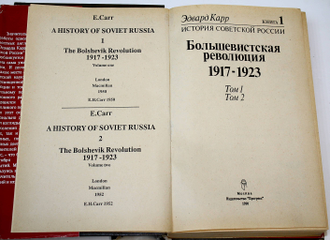 Карр Э. История Советской России. Книга 1. Том 1 и 2. Большевистская революция. 1917-1923. М.: Прогресс. 1990г.