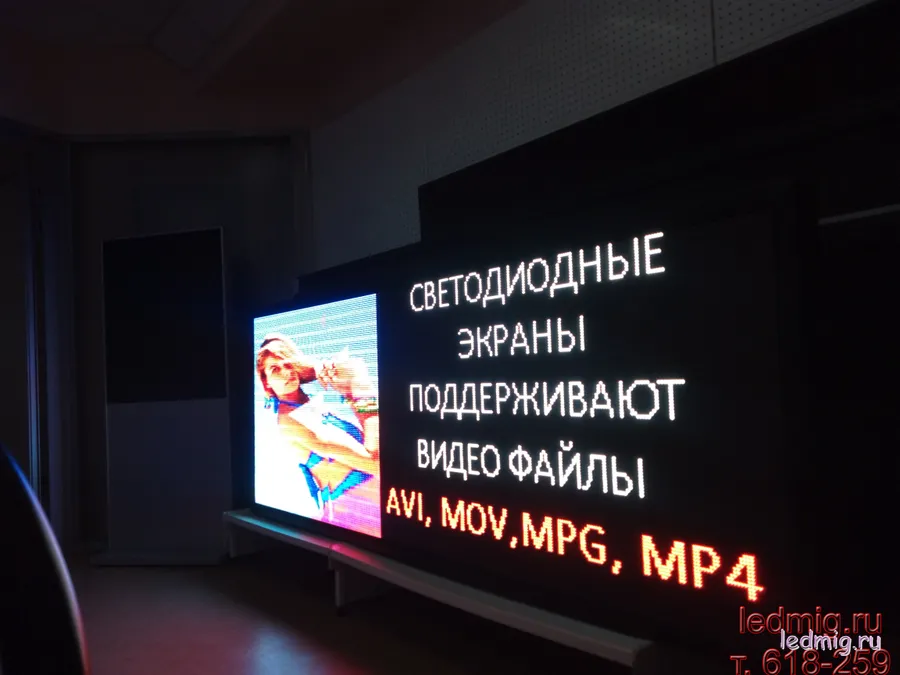 Светодиодный экран уличный с высоким разрешением . Расстояние между диодами Р-6,67