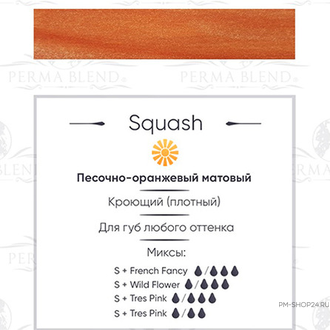 Squash