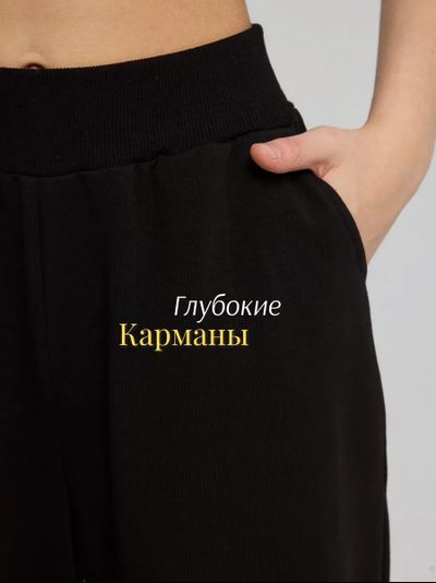 Спортивные брюки с утяжками черные