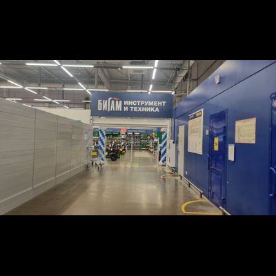 Бигам  |  Ореховская, 15 к.1