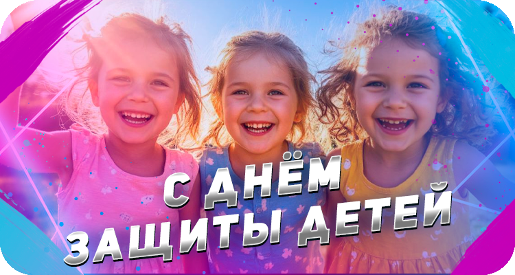 С началом лета