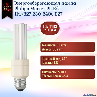 Philips Master PL-E/C 11w 827 E27