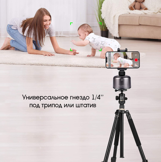 Apai Genie II Умный штатив-держатель для съемки фото и видео на 360
