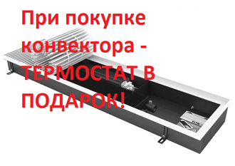 Внутрипольный конвектор отопления VITRON ВКВ.090.260.2400 (с вентилятором)