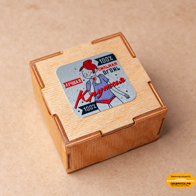 Коробка подарочная 66*66*40 мм  с мет. шильдом