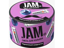 JAM 50 г. - ЧЕРНИЧНЫЙ ЭНЕРГЕТИК