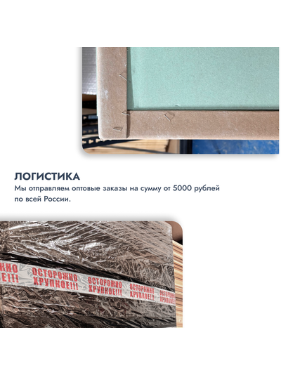 Гипсокартон влагостойкий 9,5*600*1220 мм