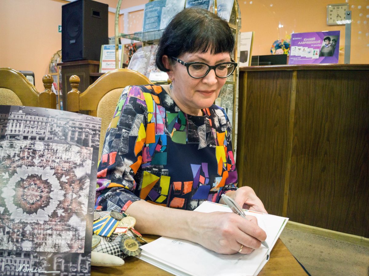 Юлия Лавряшина 