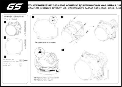 Переходные рамки для Volkswagen  Passat B6 дорестайлинг (2005 - 2008) адаптивные фары AFS биксенон под модуль Hella 3R/Hella 3 (Комплект, 2шт)