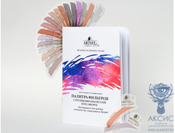 Палитра фильтров с оттенками и миксами красителя ESTEL BROWIE (Набор: Инструкция; 18 вариантов окрашивания; кольцо-держатель)