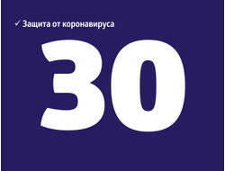 Годовая страховка Франция - Шенген на 30 дней!