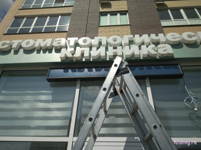 Бегущая строка 21*197см белые диоды