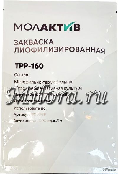 Закваска для РЯЖЕНКИ МОЛАКТИВ ТРР 160. Milora.ru