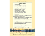 Аренда Банкетных залов (цены)