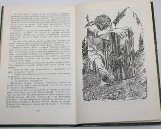 Бажов П.П. Ключ земли. Уральские сказы. Рис. Самойлова В. М.: Детская литература.1987г.