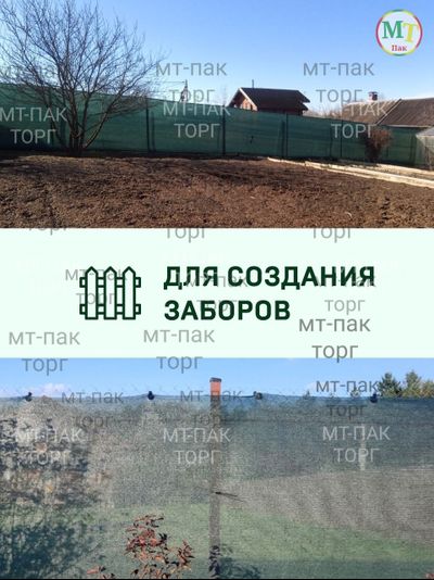 Сетка затеняющая фасадная 3м х 100м - 35 гр/м2 - для теплиц, для забора, для растений, от солнца, для огорода, для навеса, для строительных лесов МТ-ПАК ТОРГ