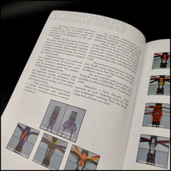 Книга Живой паракорд 1 часть