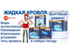 Жидкая Кровля - быстрый ремонт. Устранить протечку кровли при любых погодных условиях. Отзывы