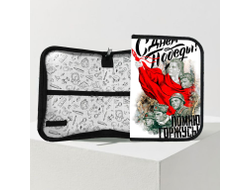 Пенал на 9 Мая, День Победы Помню! Горжусь!