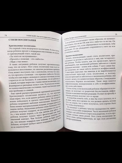3 КНИГИ: Подростки, гнев и что делать. Как мыслят подростки: новые идеи. Как дети вырастают и покидают дом. Тони Вайт (снята с продажи, есть в библиотеке МИР-ТА)
