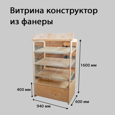 (НАТ-16) Хлебная витрина "NATURE" с 3-мя наклонными полками