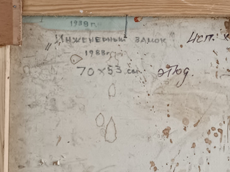 "Дачная улица" холст масло Лазарев В.П. 1979 год