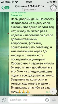 Отзыв клиента