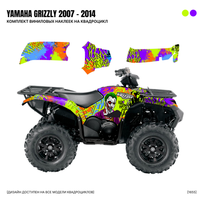 Наклейки на квадроцикл YAMAHA GRIZZLY 2007 - 2014 Joker #1655