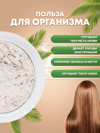 Мука кокосовая Zip Lock 500 г