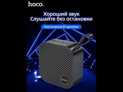Беспроводная колонка HOCO HC22 черный