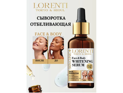 LORENTI  СЫВОРОТКА Отбеливающая для лица и тела, 50мл