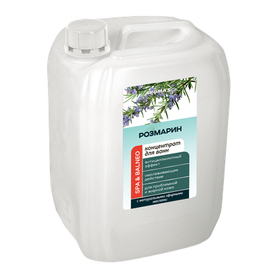 ЖИДКИЙ КОНЦЕНТРАТ ДЛЯ ВАНН  «РОЗМАРИН» - 5 литр.