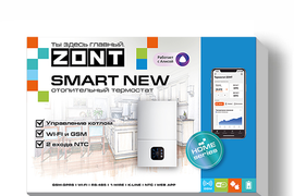 Монтаж  ZONT SMART NEW ПОД КЛЮЧ