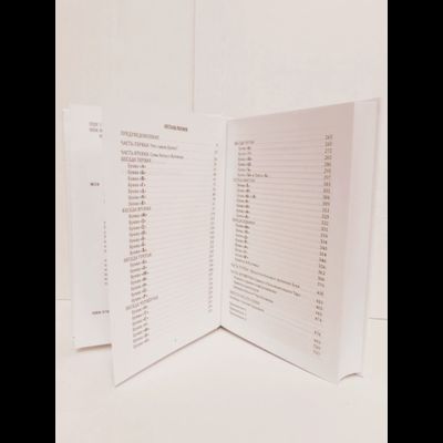 Станислав Жаров, Григорий Решетников. Буквица. Оракул и заклинательное Таро.