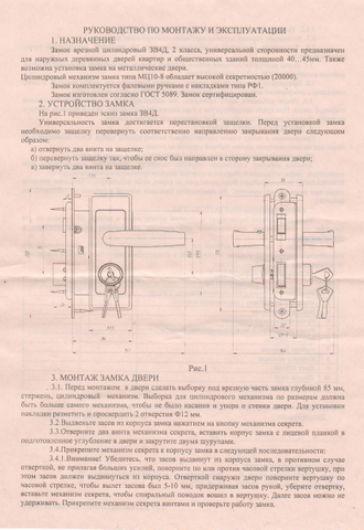 Как снять замок шо 25 Замок врезной белорусский купить по низкой цене на Яндекс Маркете