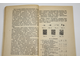 Каталог почтовых марок и цельных вещей. Гражданская война в России (1917 – 1924). Выпуск III. М.,1927.