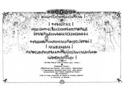 Журнал Лукоморье, Всеясветная грамота, с Волшебными Иллюстрациями и Стихами.