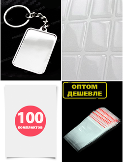 заготовки для брелков, заготовки для брелков купить, брелок номер, изготовление брелков, авто номер