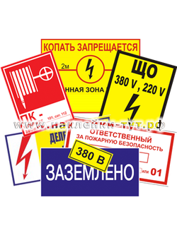 На заказ любые наклейки, таблички, знаки, указатели на пластике ПВХ и на оцинковке - производство.