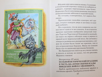 Пройслер О. Маленькое привидение. Смоленск: Русич. 2009.