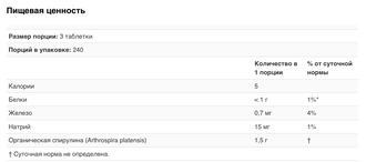 California Gold Nutrition Organic Spirulina - Органическая спирулина с фикоцианином, хлорофиллом и каротиноидами