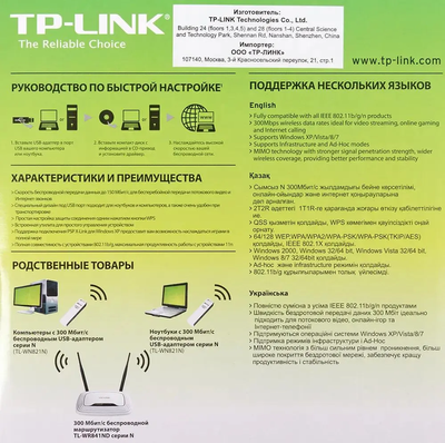 TP-LINK WI-FI адаптер WN821N Белый