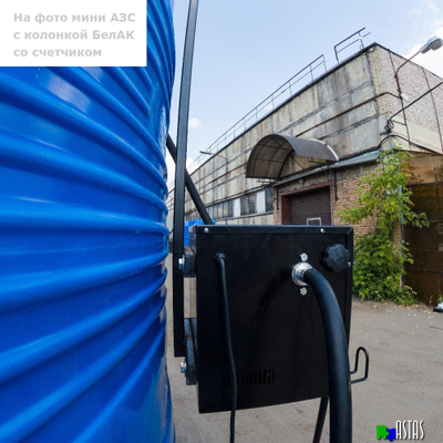 Готовое решение — мини АЗС V 3000