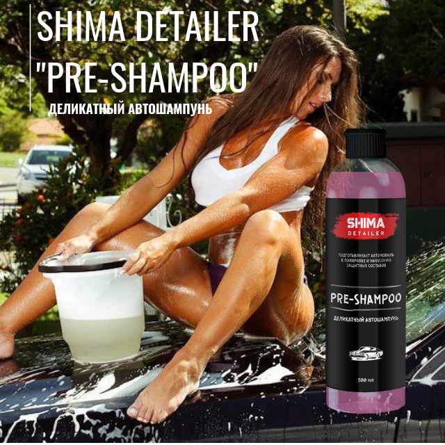 Автохимия Shima. Shima Detailer "pre-Shampoo" деликатный автошампунь 20л.. Shima шампунь. Деликатный автошампунь Shima pre-Shampoo 500 ml.