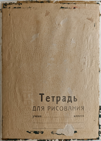 "День посещений в больнице" бумага на картоне акварель 1950-е годы