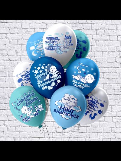 гелиевый шар Ура Мальчик