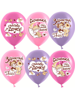 Спасибо за дочку! Ассорти (1шт)