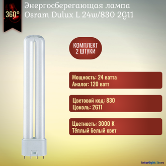 Osram Dulux L 24w/830 2G11